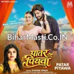 Patare Balamua Hamaar.mp3