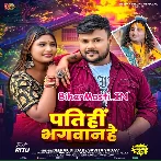 Pati Hi Bhagwan Hai (Deepak Dildar, Savita Yadav)