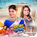 Patka Patki Hola Re (Shilpi Raj)