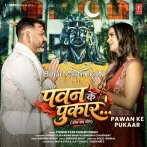 Man Kare Rah Jaiti Aehi Nagariya Banke Sevakwa Tohar Ho.mp3