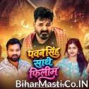 Pawan Singh Sathe Filim (Sarvesh Singh, Shivani Singh) 