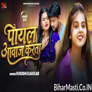 Payal Awaj Karata (Khushi Kakkar) 