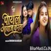 Payal Awaj Karata (Khushi Kakkar) 