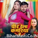 Peer Dela Kamariya Me (Om Prakash Diwana, Shilpi Raj)