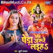 Pera Jarire Laiha (Khushi Kakkar)