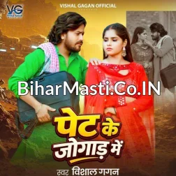 Pet Jogad Me Kamaye Jaat Bani Naihar Jani Jaiha