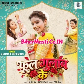 Phool Gulab Ke (Kalpana Patowary)