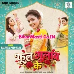 Phool Gulab Ke (Kalpana Patowary)