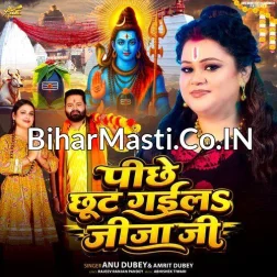 Pichhe Chhut Gaila Jija Ji
