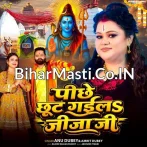Pichhe Chhut Gaila Jija Ji.mp3