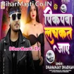 Pickupwa Lachkat Jaye (Dhananjay Dhadkan)