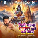 Pihi Ganja Ta Power Badhi Badhi Jaye (Ritesh Pandey, Shivani Singh)