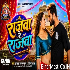 Pile Na Jawani Bhail Mazawa Rajawa Re Rajawa -Full Video
