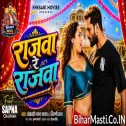Pile Na Jawani Bhail Mazawa Rajawa Re Rajawa  Full Video