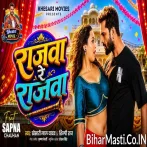 Pile Na Jawani Bhail Mazawa Rajawa Re Rajawa -Full Video