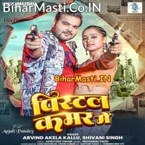 Pistol Kamar Me (Arvind Akela Kallu, Shivani Singh)