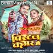 Pistol Kamar Me (Arvind Akela Kallu, Shivani Singh)