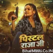 Pistol Raja Ji (Prabha Raj)