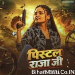 Aaj Kinai Pistol Raja Ji.mp3