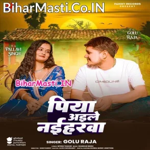 Piya Aile Naiharwa (Golu Raja)