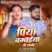 Piya Bambaiya Me Jake (Vijay Chauhan)
