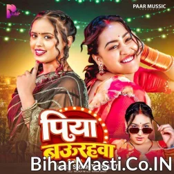 Piya Baurahawa