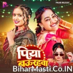 Piya Baurahawa.mp3