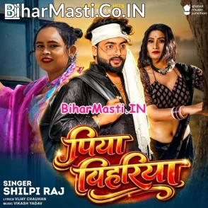 Piya Bihariya (Shilpi Raj)