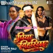 Piya Bihariya (Shilpi Raj)