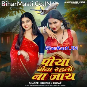 Piya Bina Rahalo Na Jaye (Khushi Kakkar)