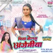 Piya Bolas Angregiya (Srishti Bharti)