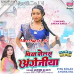Piya Bolas Angregiya (Srishti Bharti)