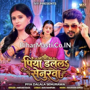 Piya Dalala Senurwa (Ankush Raja)