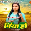 Piya Ho (Kavita Yadav)
