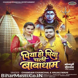 Piya Ho Piya Hamahu Chalab Babadham