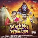 Piya Ho Piya Hamahu Chalab Babadham.mp3