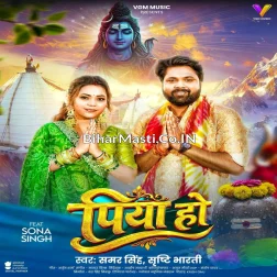 Piya Ho Ago Kin Da Na Gerua Rang Ke Saari Chatakar