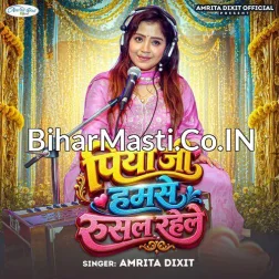 Piya Ji Hamse Rusal Rahele