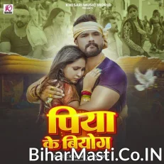 Piya Ke Biyog (Khesari Lal Yadav)