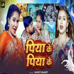Piya Ke Piya Ke Seyan Ka Deham