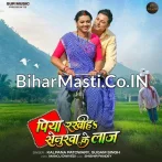 Piya Rakhiha Senurwa Ke Laaj.mp3