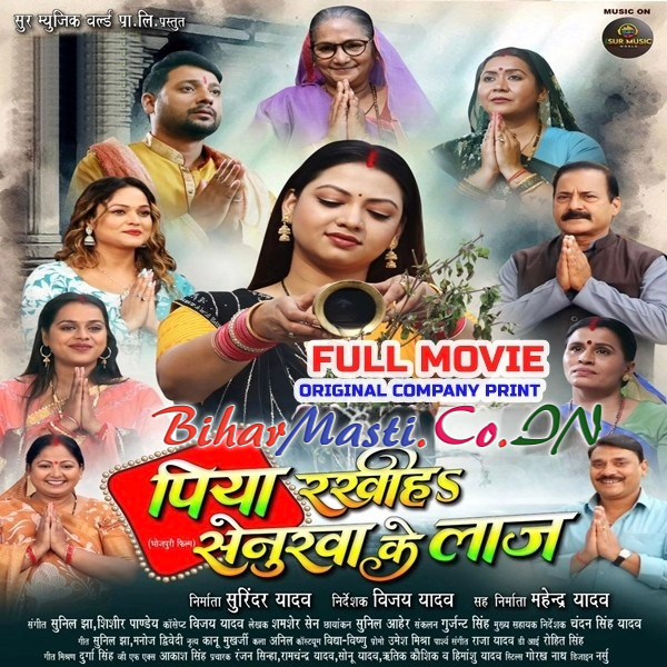 Piya Rakhiha Senurwa Ke Laaj  Original Company Frint Full Movie (720p HD).mp4