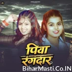 Piyawa Milal Rangdar Ae Sakhi.mp3
