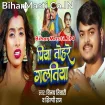 Piya Tohare Galatiya (Vinay Tiwari, Shilpi Raj)