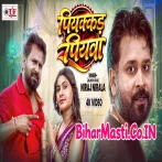 Piyakad Piyawa Akhada Me Tikat Naikhe.mp3