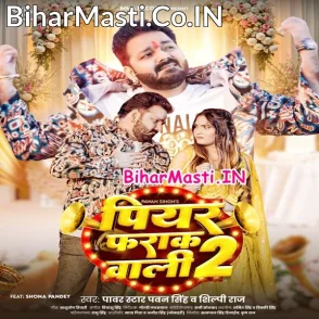 Piyar Farak Wali 2 (Pawan Singh, Shilpi Raj)