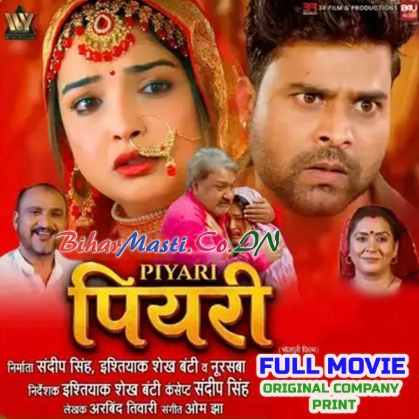 Piyari Full Movie Original Company Print (720p HD).mp4