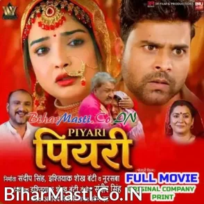 Piyari (Amrapali Dubey, Lado Madheshiya) Full Movie