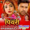 Piyari (Amrapali Dubey, Lado Madheshiya) Full Movie