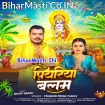 Piyariya Balam (Pramod Premi Yadav)
